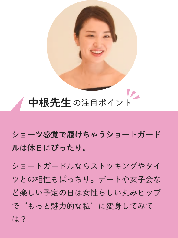 Fashionshape 美トレヒップ Triumph トリンプ公式ブランドサイト